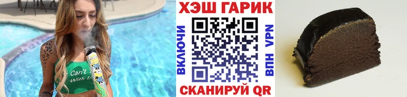 ГАШ гарик  дарнет шоп  Стрежевой 