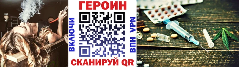 Героин белый  закладки  Стрежевой 
