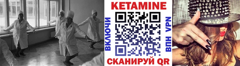 Кетамин ketamine  Стрежевой 
