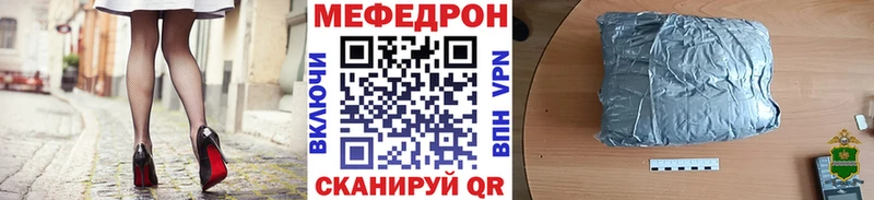 мега рабочий сайт  Стрежевой  МЯУ-МЯУ кристаллы 