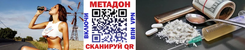 Метадон кристалл  mega онион  Стрежевой  дарнет шоп 