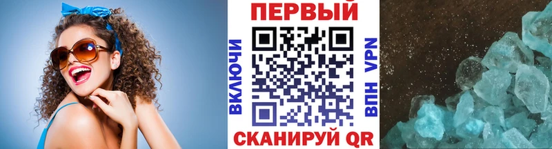 Метамфетамин кристалл  Стрежевой 