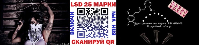 купить  цена  Стрежевой  Марки 25I-NBOMe 1,8мг 
